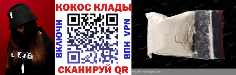 hydra   Гаврилов Посад  Cocaine VHQ 